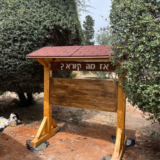 שלט מודעות